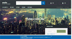 Desktop Screenshot of hzw.com.tw