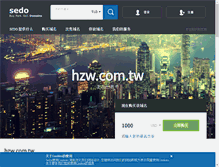 Tablet Screenshot of hzw.com.tw